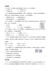 06长沙中考物理压强浮力题题集
