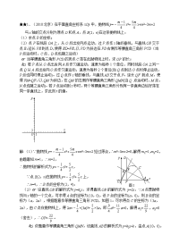 2010中考数学压轴题精选一