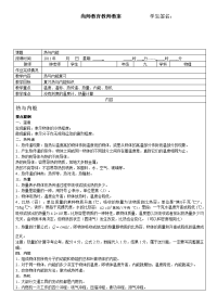 2011上海中考物理热与内能5