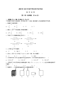 2009武汉中考数学试题及答案