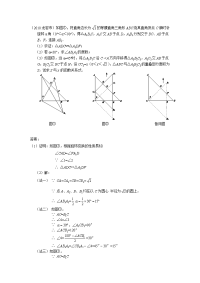 2010中考数学试题分类汇编共28专题28动态几何