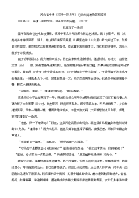 2006河北省中考记叙文阅读及答案