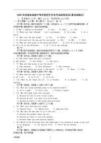 2006年河南中考英语试题及答案