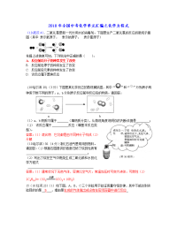 2010中考化学分类汇编化学方程式