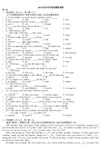 2009北京市中考英语模拟试题3