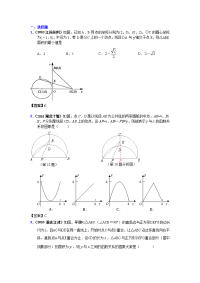 2010中考数学试题分类综合型问题