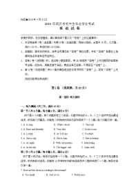 2010年武汉市中考英语试题及答案