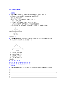 2010中考数学分类汇编尺规作图