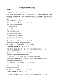2010浙江杭州 中考英语 试卷分析