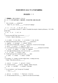 2012中考英语模拟5套