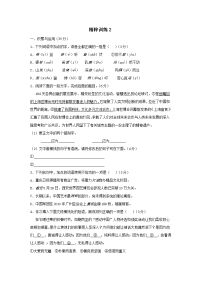 2012中考语文精粹试题训练11