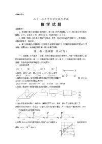 2012日照市中考数学试题及答案