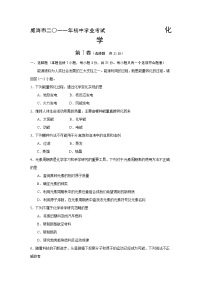 2011威海市中考化学试题及答案