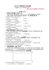 2012萧山高桥中考模拟试题