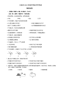 2012大连中考物理试卷含答案完整版