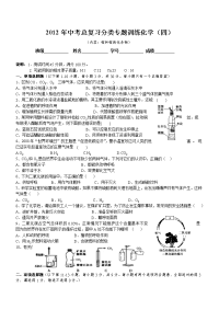 2012中考复习综合检测——专题4碳和碳的化合物