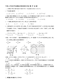 2012年宁夏中考数学试题及答案