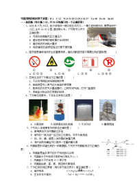 2012哈尔滨中考化学模拟试题及答案