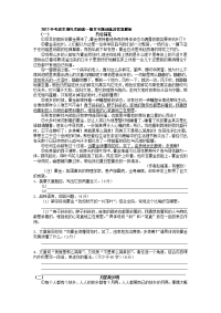 2012中考语文现代文阅读—散文专题训练12