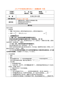 2012中考物理精品辅导讲义欧姆定律专题