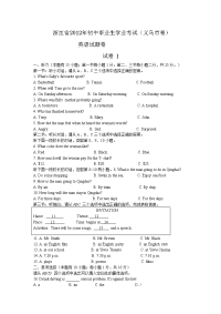 2012浙江义乌中考英语英语中考真题