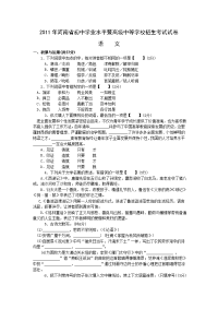 2011河南中考语文试题及答案