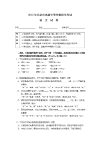 2012年北京市中考语文试卷及答案