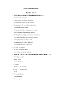 2012年中考英语模拟试题(含听力原文及答案)9