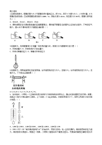 2012中考必备弹力重力摩擦力