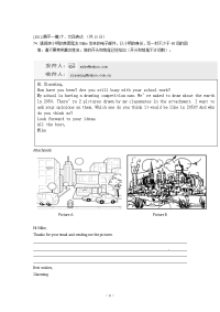 2012北京中考一模英语分类汇编 书面表达