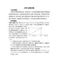 2012数学中考压轴题训练