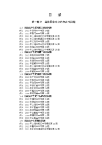 2013挑战中考数学压轴题第六版精选