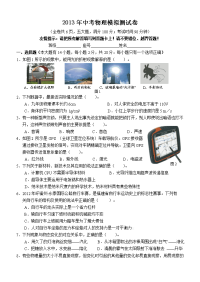 2013中考模拟卷