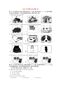 2013中考英语听力天天练39