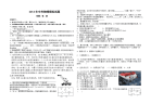 2014中考模拟物理试题