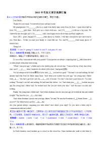 2013中考英语短文填空真题汇编带答案整理后