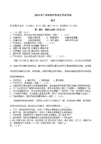 2013广州中考语文真题及答案word版