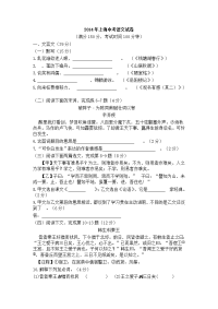2014年上海中考语文试卷及答案