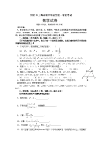 2013年上海市中考数学试题及答案