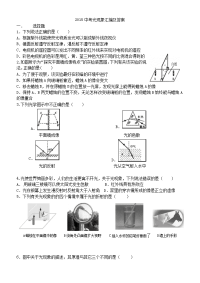 2015中考光现象汇编及答案