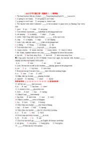 2013中考专题主谓一致题组一教师版