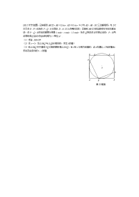 2015上海中考数学二模压轴题第25题解析