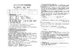 2013中考模拟九年级语文试卷