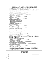 2013湖南邵阳英语中考word版及答案