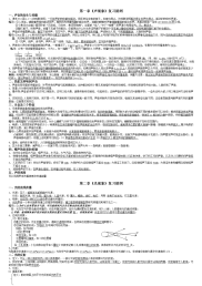 2013广东中考物理复习知识点