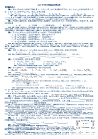 2013中考化学酸碱盐经典试题