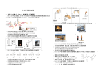 2015中考化学模拟试卷