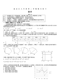 2015北京海淀区中考二模数学试题及答案
