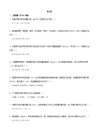 2016中考化学专项训练化合价word版含解析