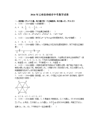 2016年云南省曲靖市中考数学试卷及解析